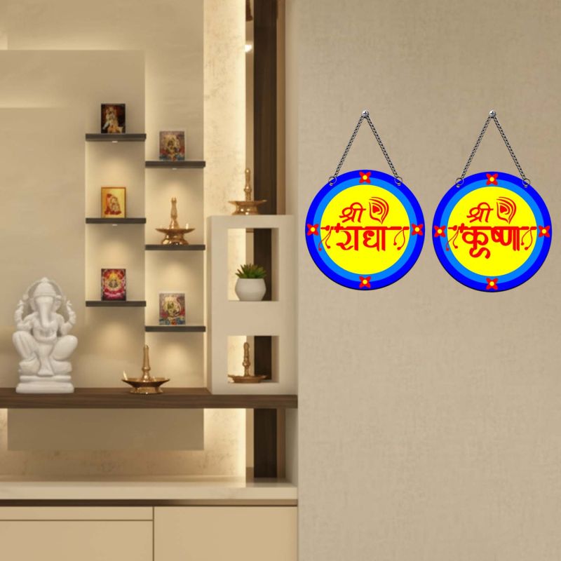 Shri Radha & Krishna Wall Hanging for Home Mandir, Pooja Room & Living Room Decor Motivational Religious Décor Blessing Gift